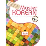 Master Korean 2-1 (Basic) (Електронний підручник)